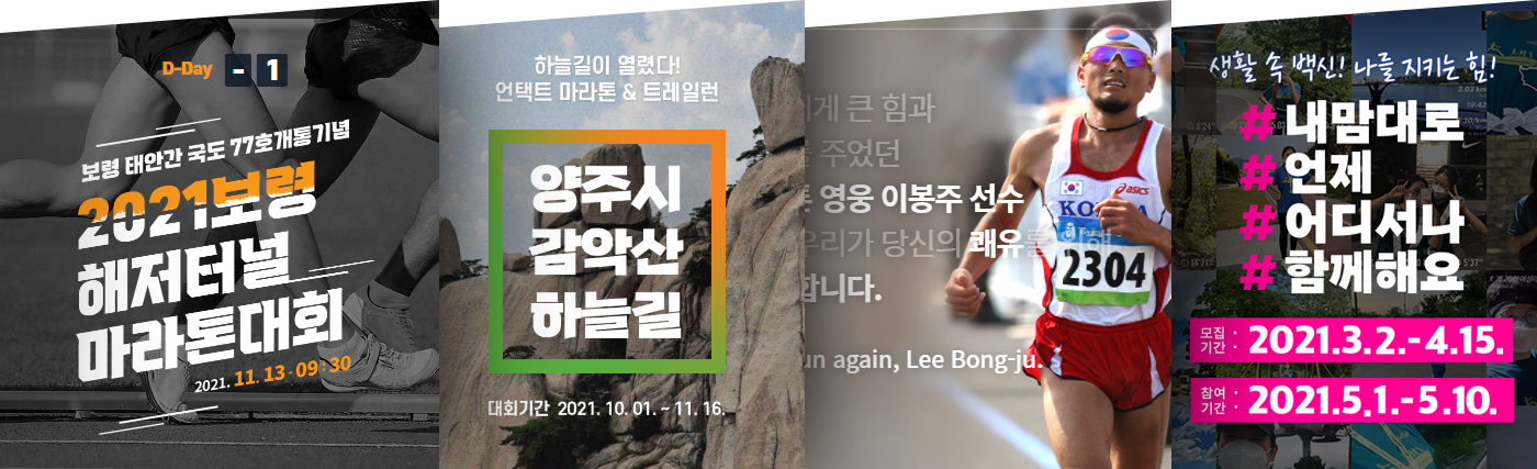 비대면행사 이미지