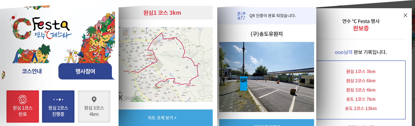 QR 인증 프로젝트 이미지